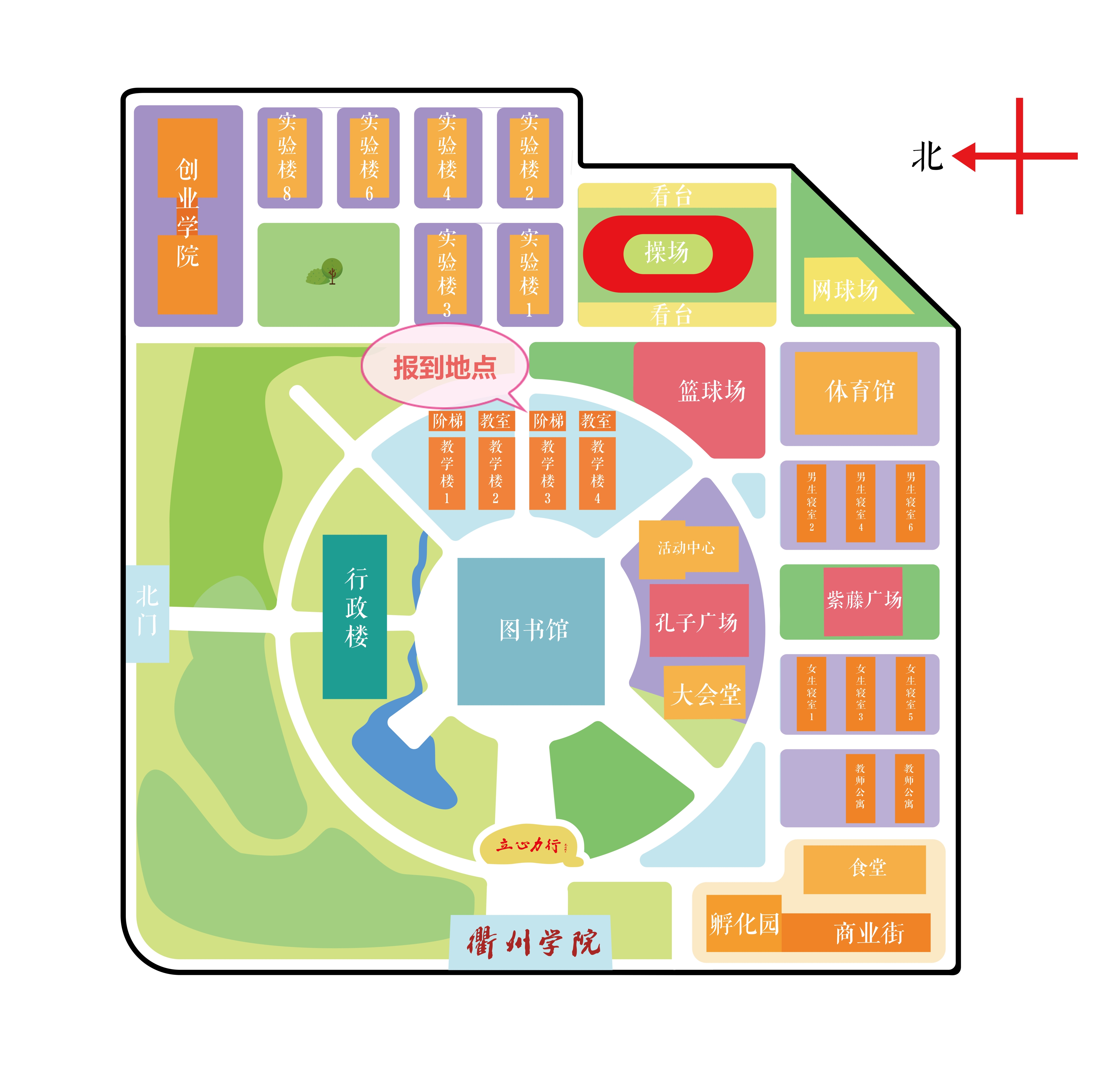 衢州学院排名图片